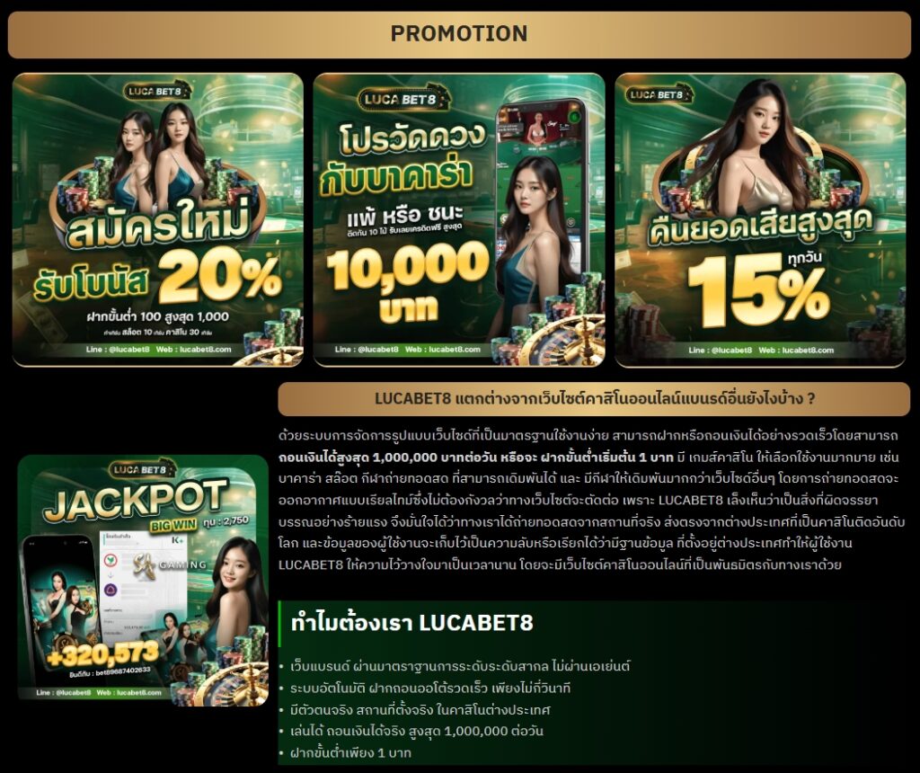 lucabet8