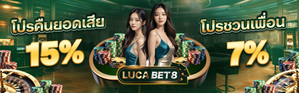 lucabet8
